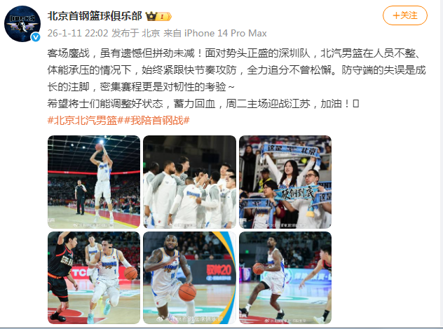 新球体育电脑版-许利民狂批11分钟：输的是人是北京形象尊严 再这样季后赛进不去