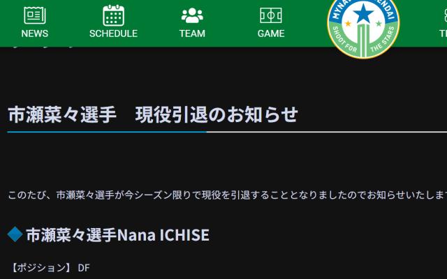 新球体育官网-4年前日本女足的10年后防核心 如今26岁早早退役