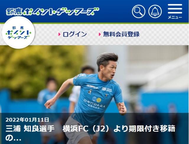 新球体育官网-1月11日11点11分！54岁三浦知良官宣继续足球生涯