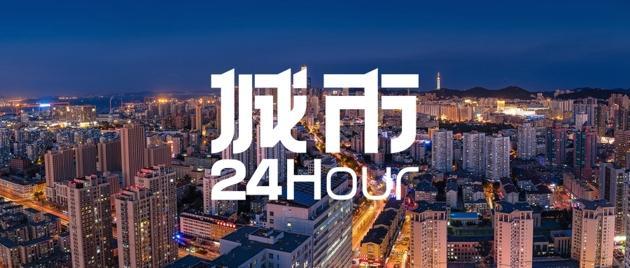 城市24小时 | 四省份“抱团”，再造一张“新名片”