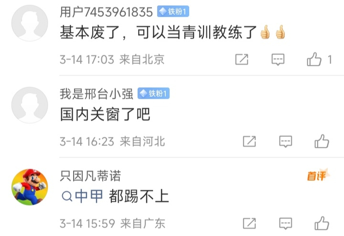 新球体育下载-报废了?何小珂才22岁踢不上中乙,球迷:可退役当青训教练|青岛市|中超|青岛西海岸|球队|中甲_新浪体育_新浪新闻